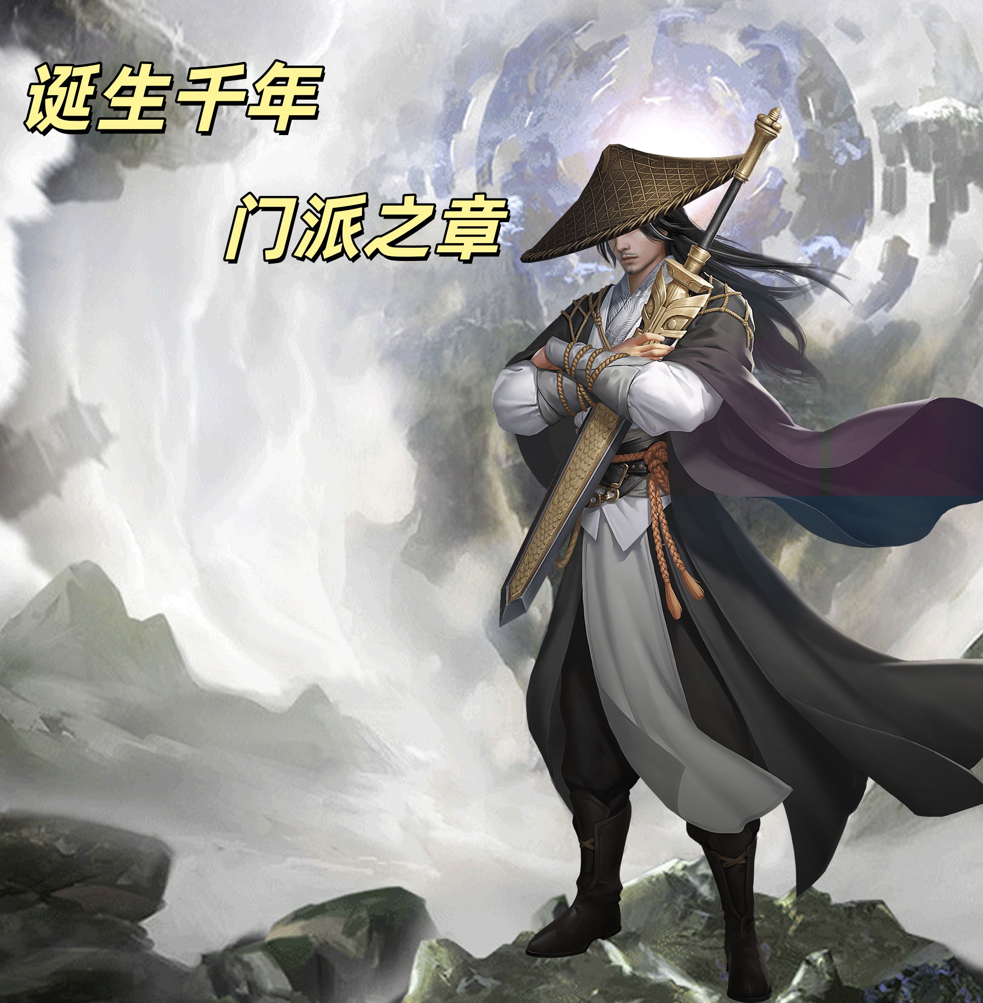 经典武侠,强势来袭